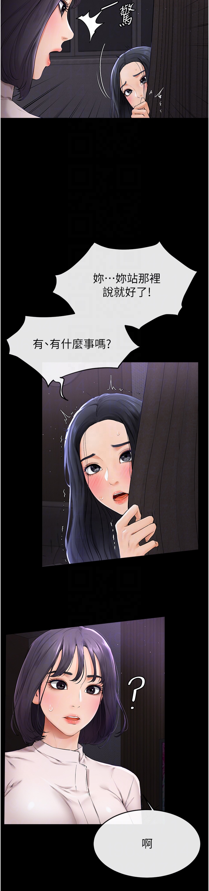 继母与继姐-第5话 - 填满继姐的蜜穴-22