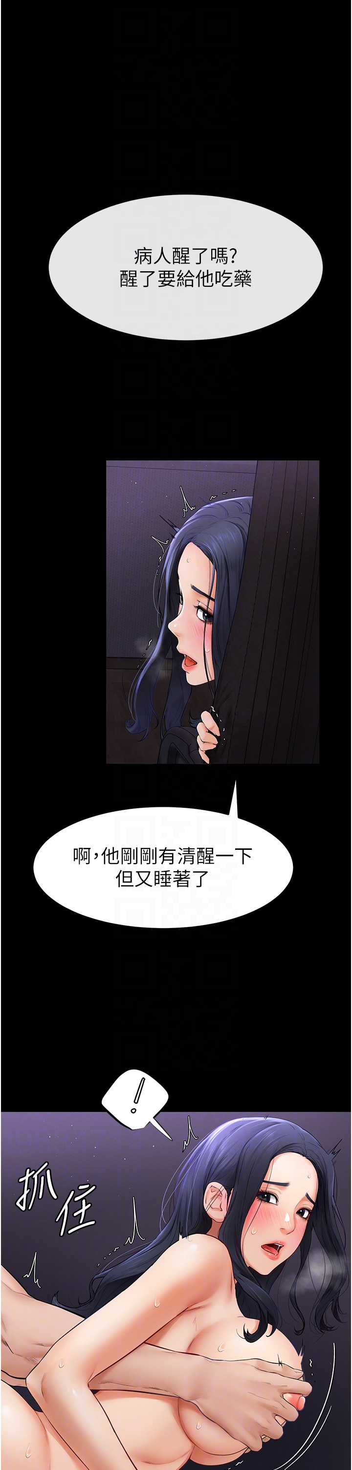 继母与继姐-第5话 - 填满继姐的蜜穴-24