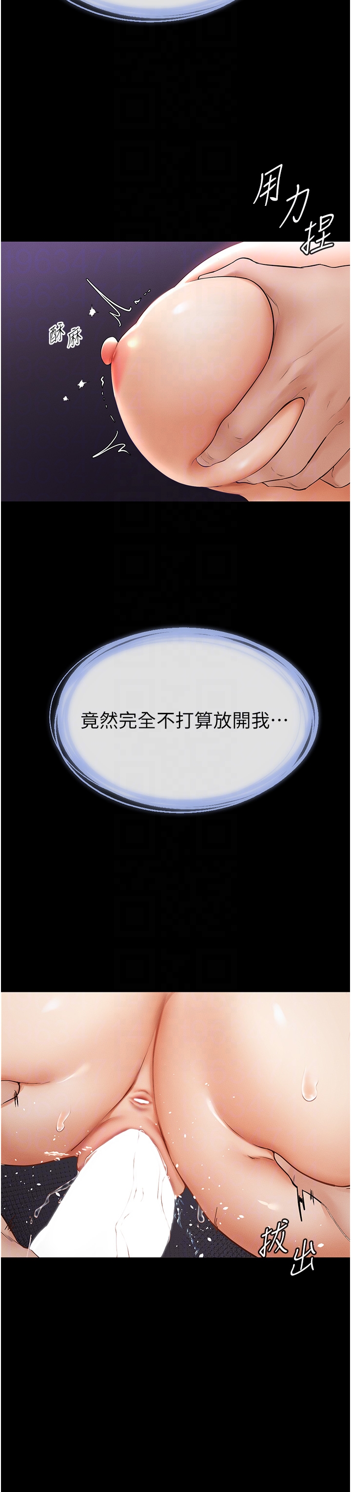 继母与继姐-第5话 - 填满继姐的蜜穴-26