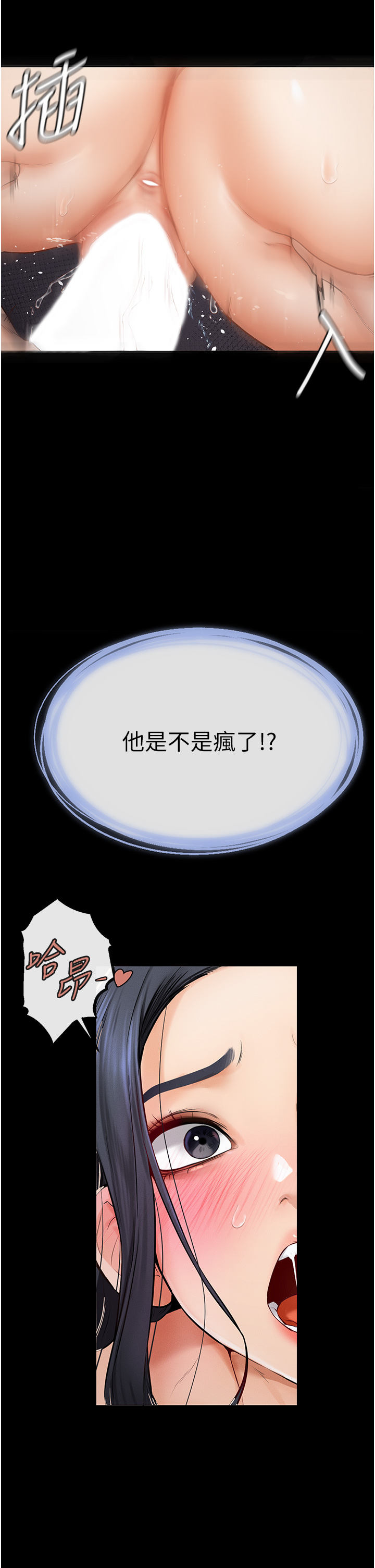 继母与继姐-第5话 - 填满继姐的蜜穴-27