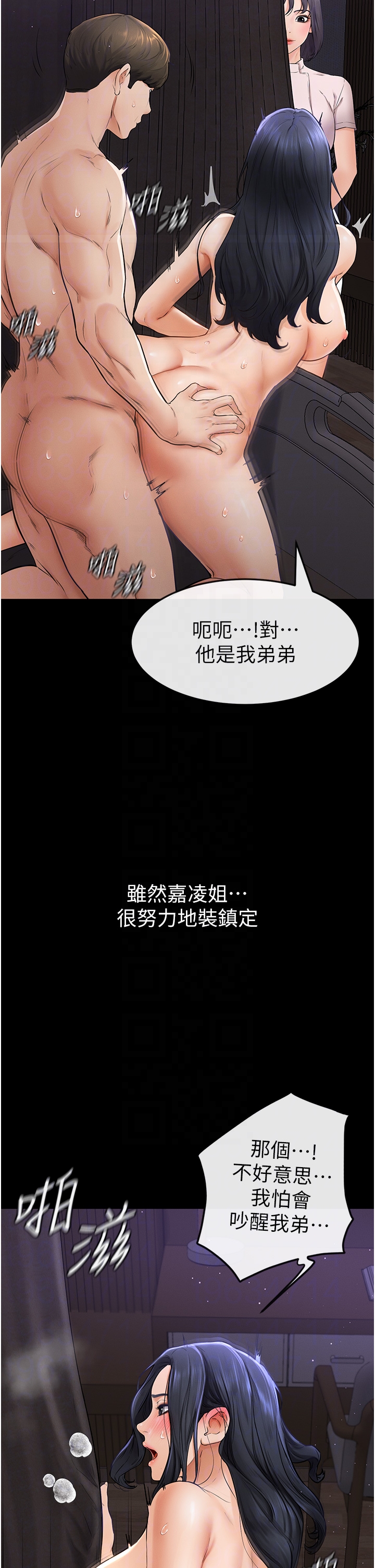 继母与继姐-第5话 - 填满继姐的蜜穴-30