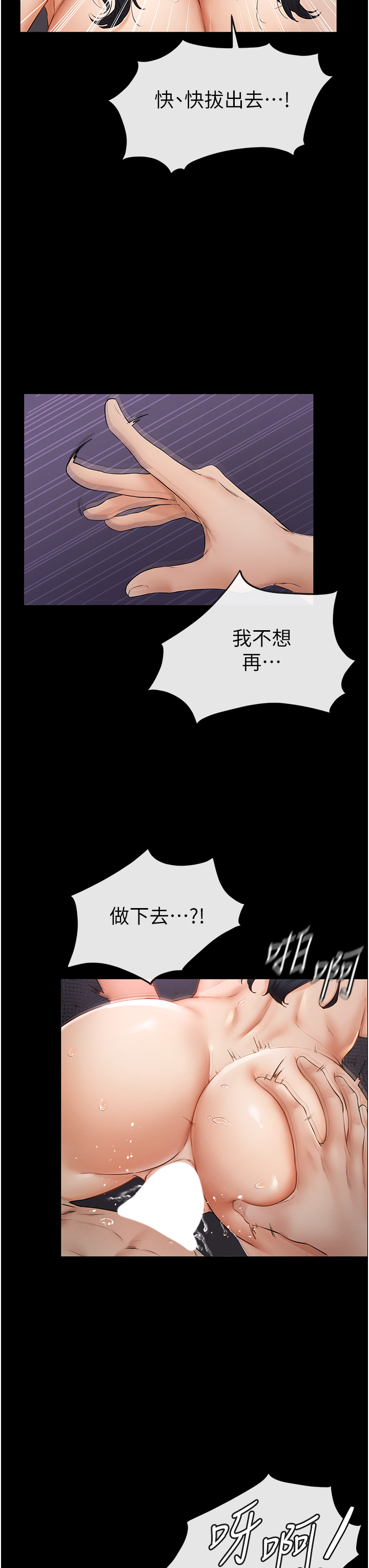 继母与继姐-第5话 - 填满继姐的蜜穴-35