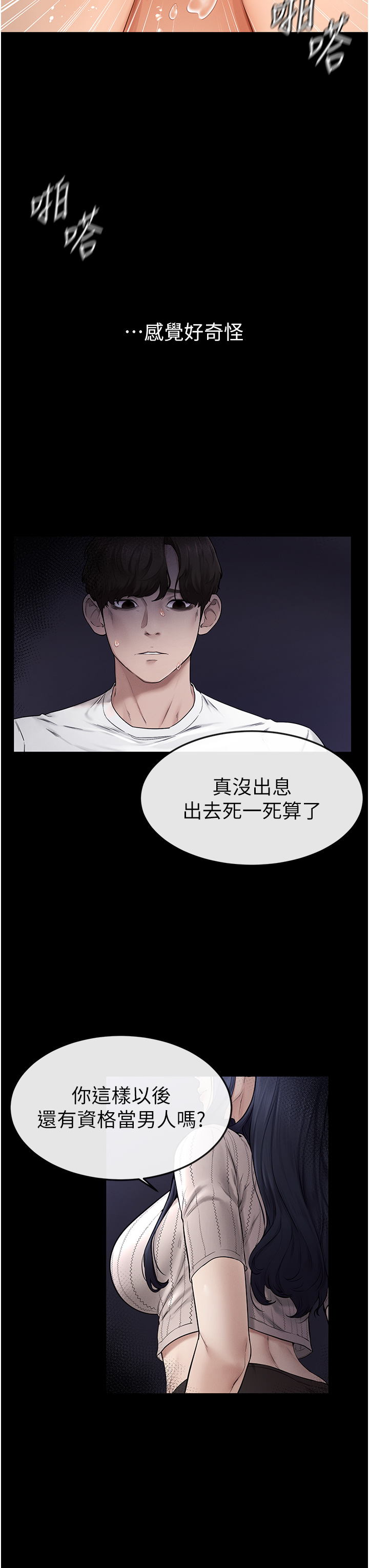 继母与继姐-第5话 - 填满继姐的蜜穴-42