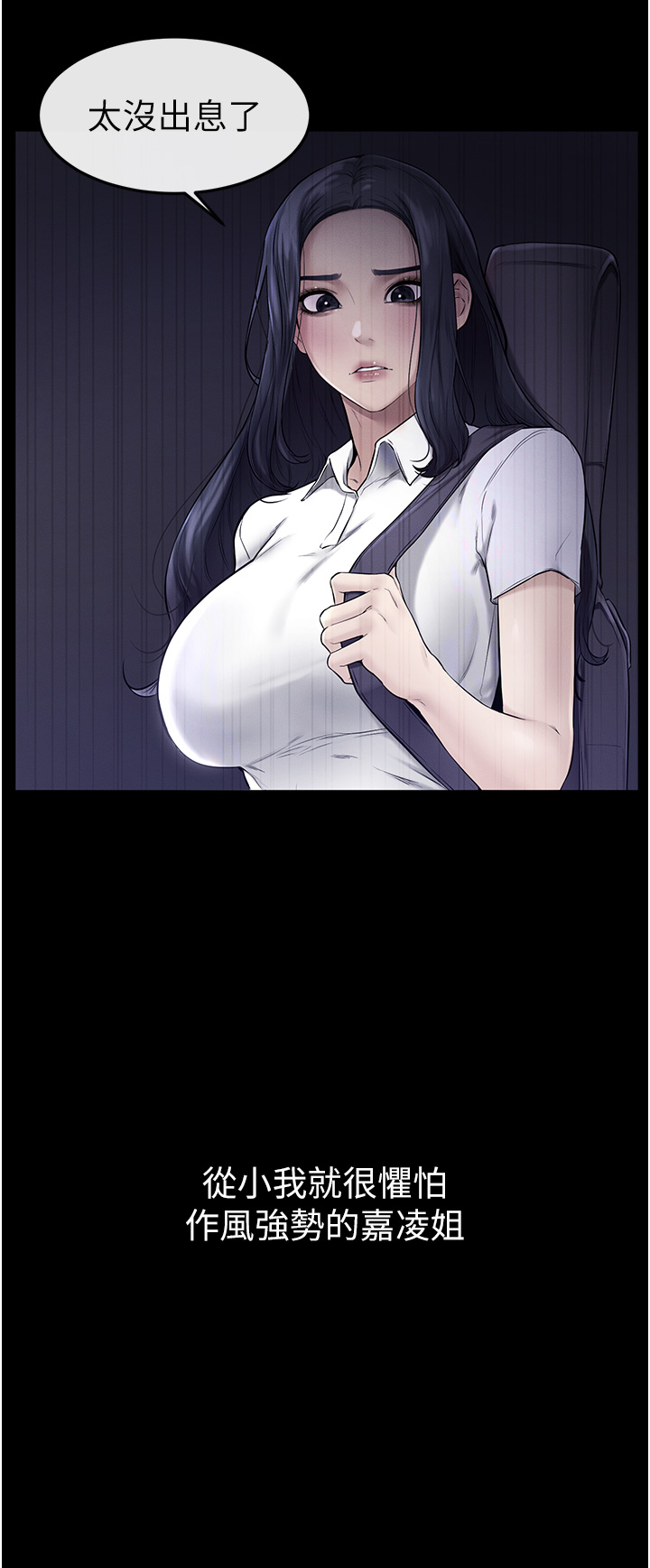 继母与继姐-第5话 - 填满继姐的蜜穴-43