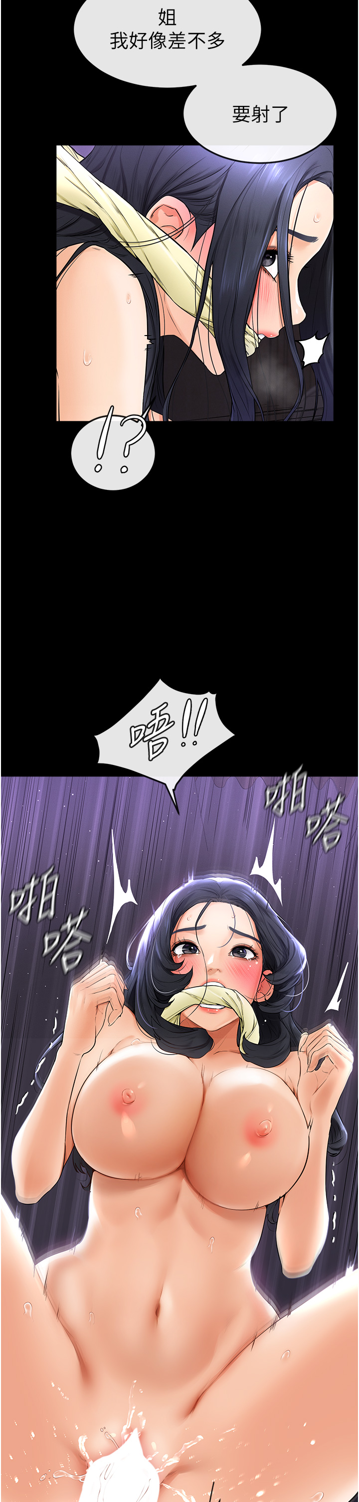 继母与继姐-第5话 - 填满继姐的蜜穴-45