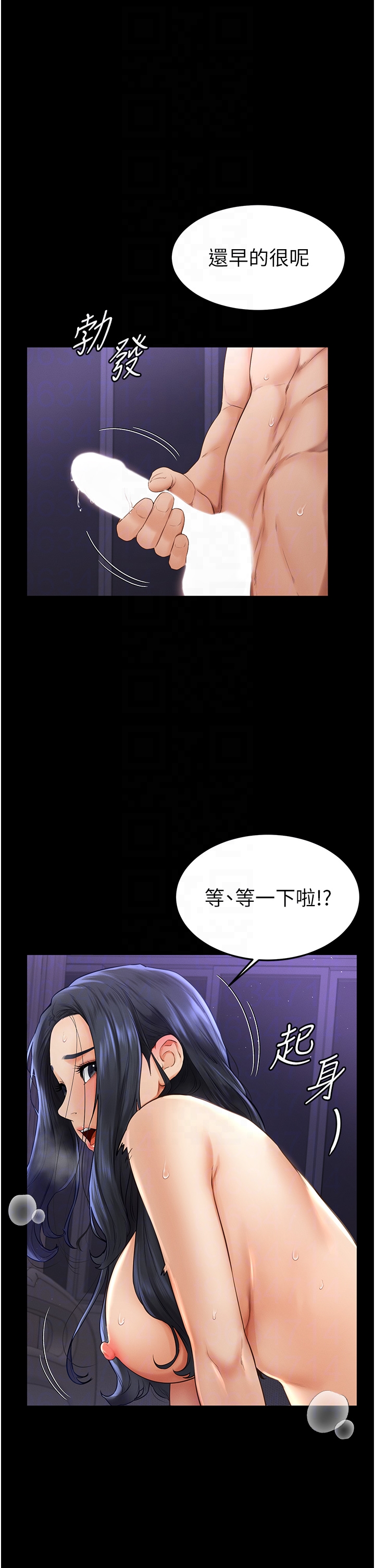 继母与继姐-第6话 - 深入连结交流的姐弟-10