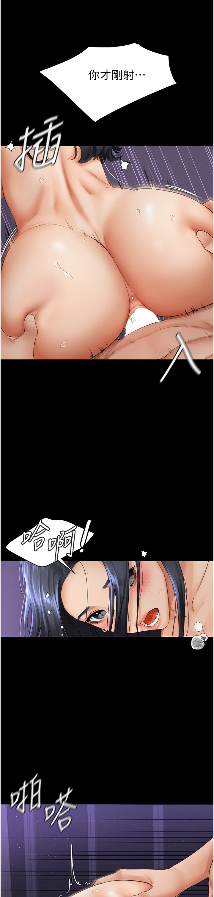 继母与继姐-第6话 - 深入连结交流的姐弟-11
