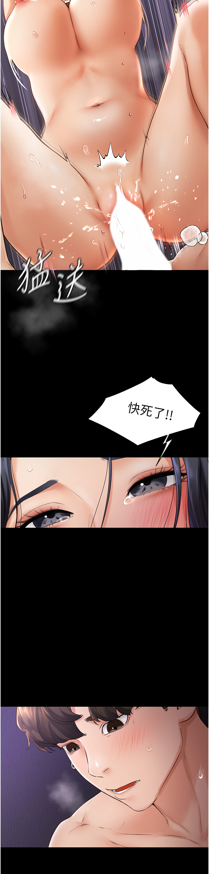 继母与继姐-第6话 - 深入连结交流的姐弟-13