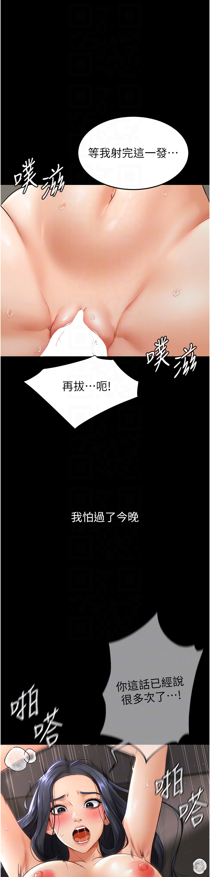 继母与继姐-第6话 - 深入连结交流的姐弟-18