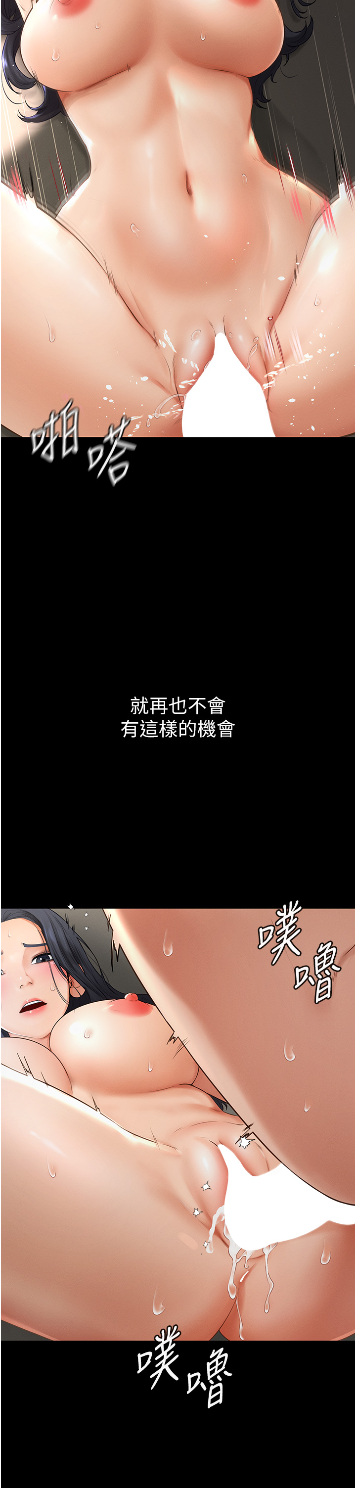 继母与继姐-第6话 - 深入连结交流的姐弟-19