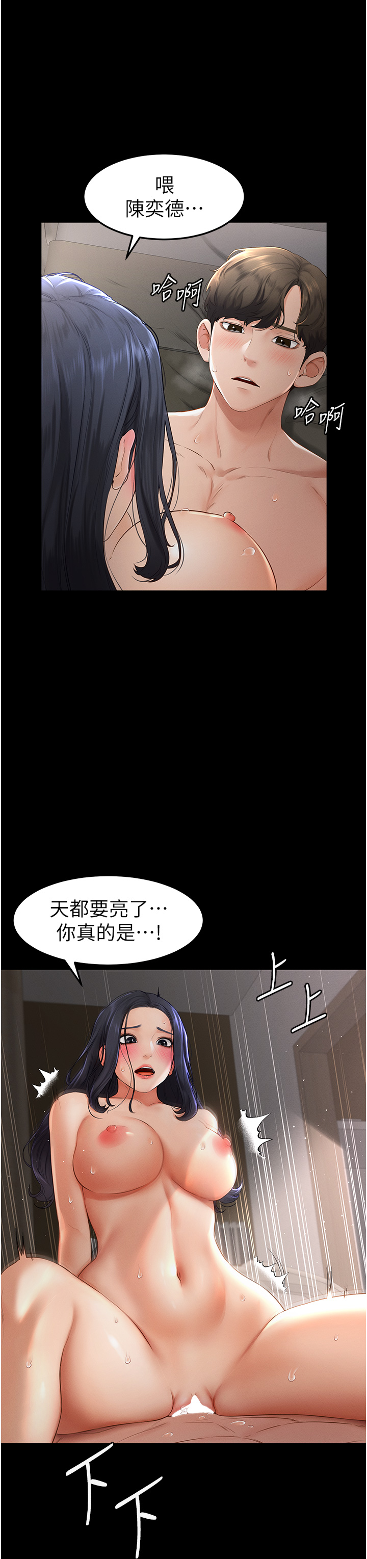 继母与继姐-第6话 - 深入连结交流的姐弟-20