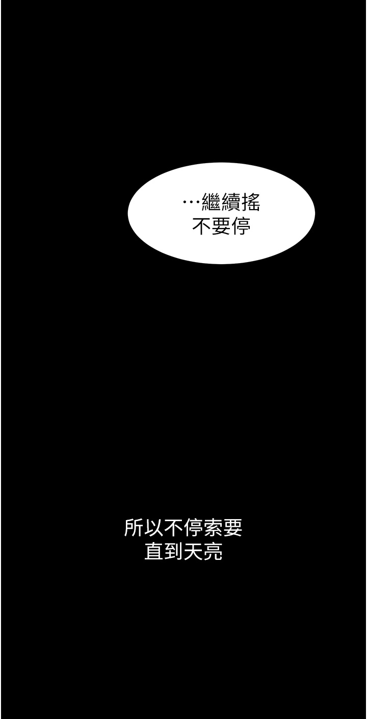 继母与继姐-第6话 - 深入连结交流的姐弟-21