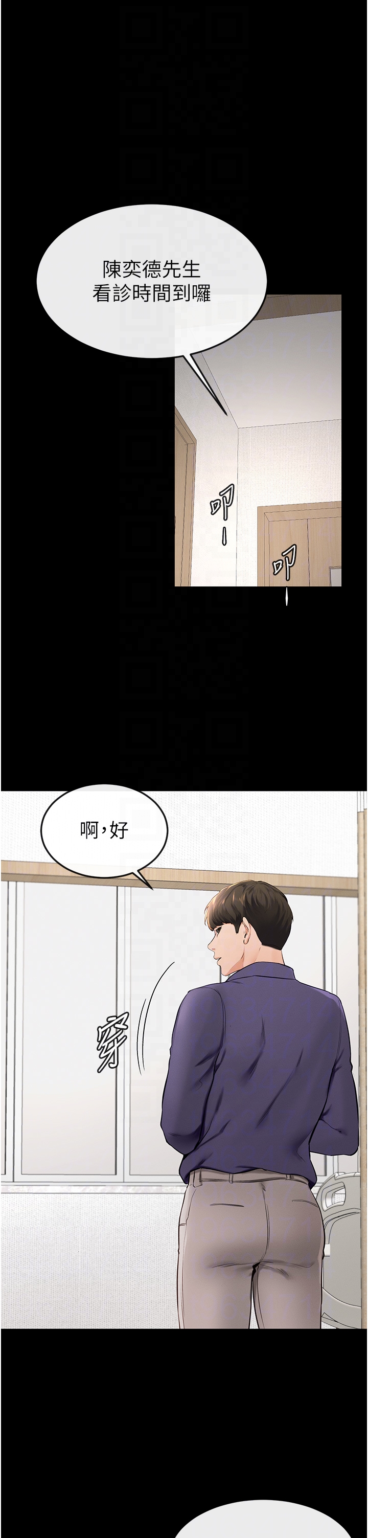 继母与继姐-第6话 - 深入连结交流的姐弟-22