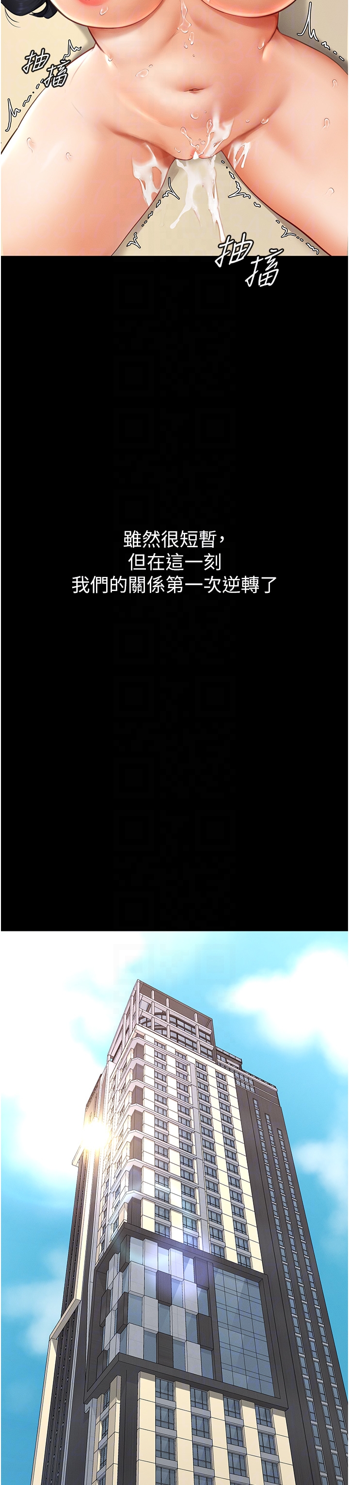 继母与继姐-第6话 - 深入连结交流的姐弟-24