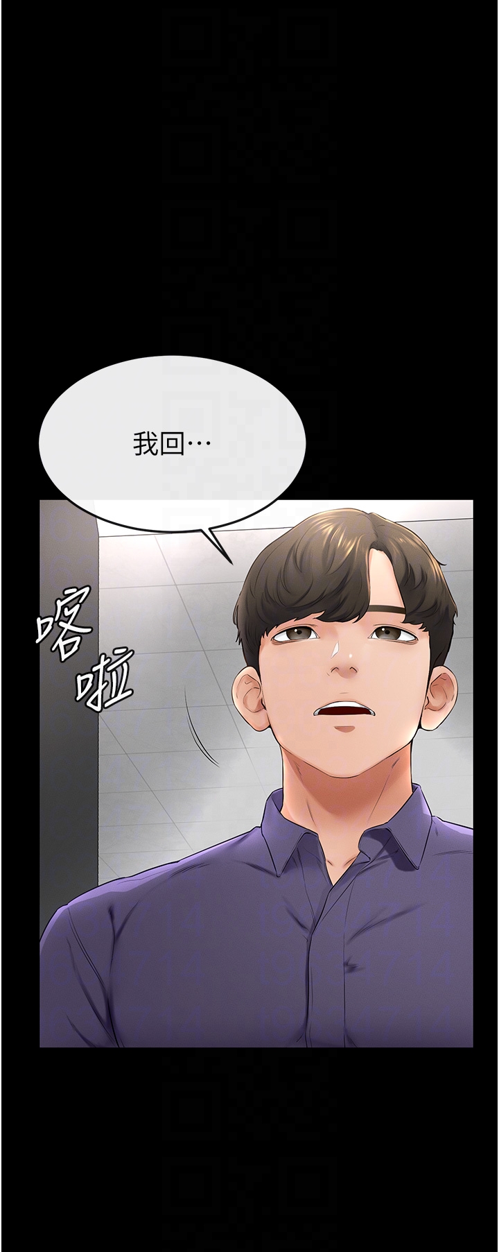 继母与继姐-第6话 - 深入连结交流的姐弟-26