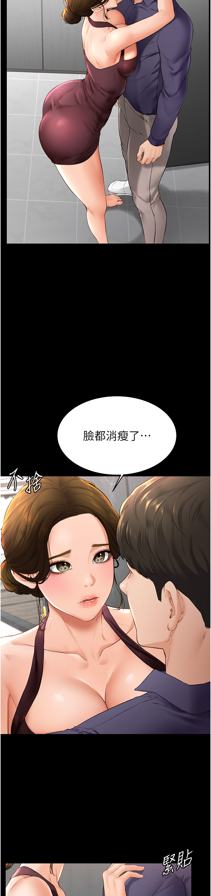 继母与继姐-第6话 - 深入连结交流的姐弟-29