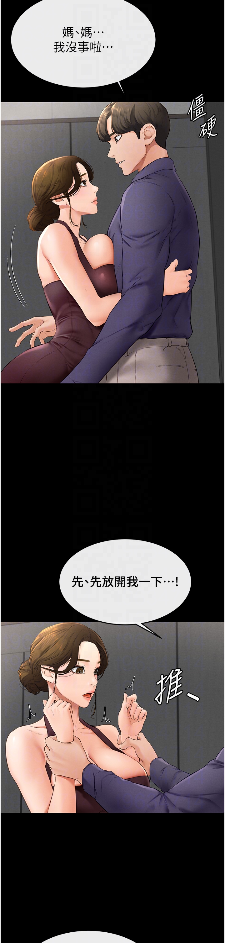 继母与继姐-第6话 - 深入连结交流的姐弟-32