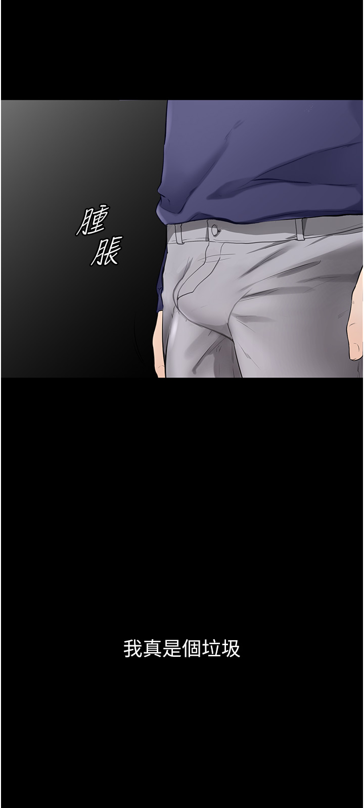 继母与继姐-第6话 - 深入连结交流的姐弟-35