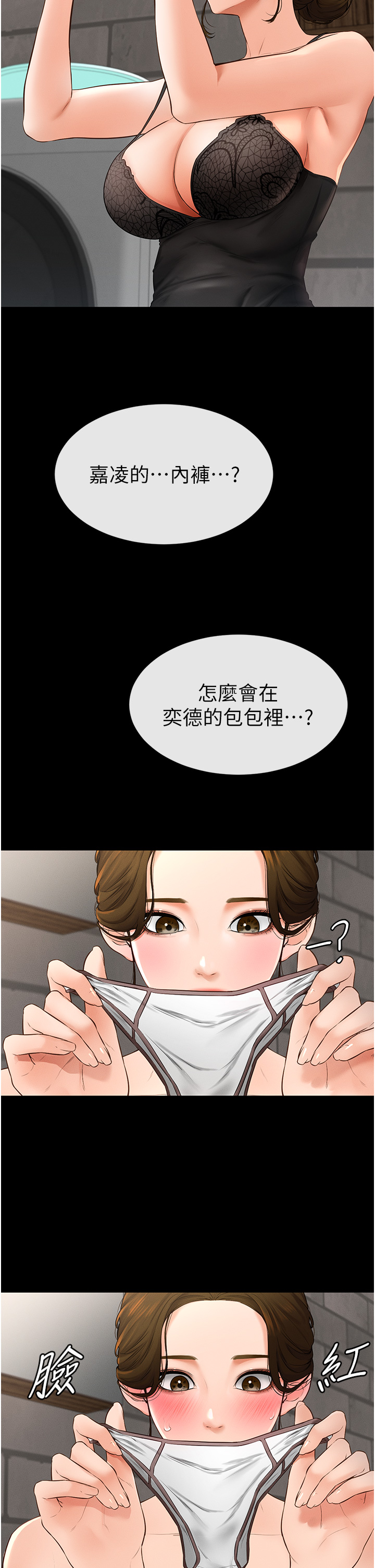 继母与继姐-第6话 - 深入连结交流的姐弟-40
