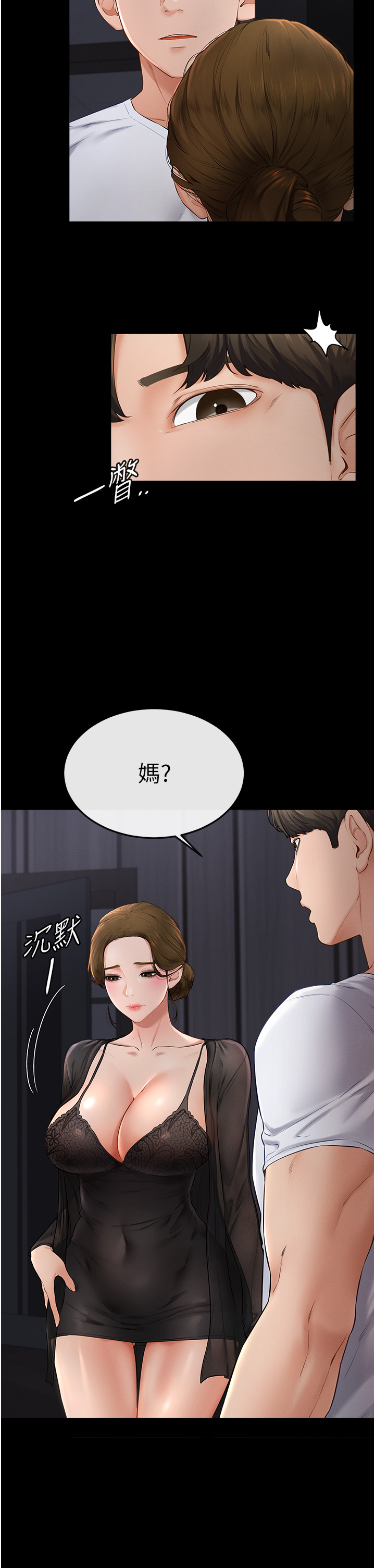 继母与继姐-第6话 - 深入连结交流的姐弟-45