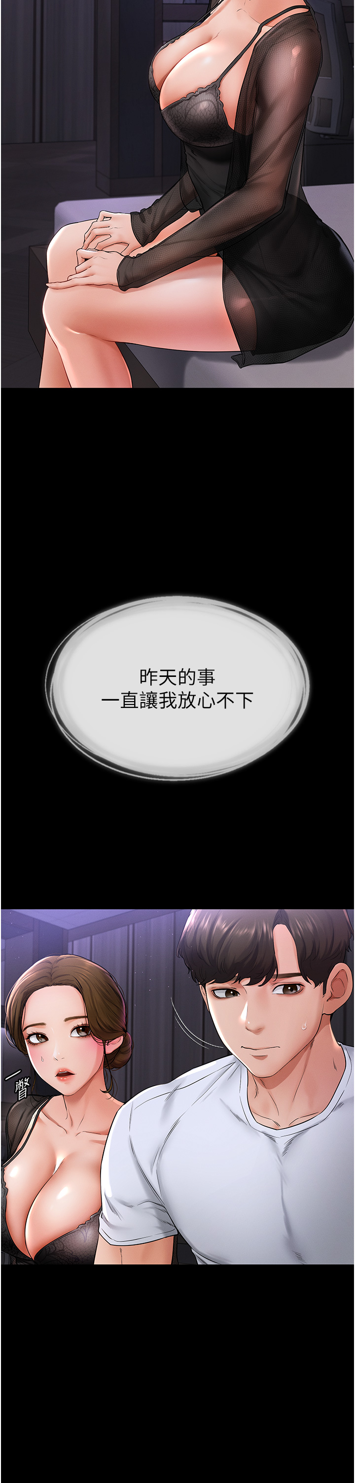 继母与继姐-第7话 - 妈能帮你解决任何事-5