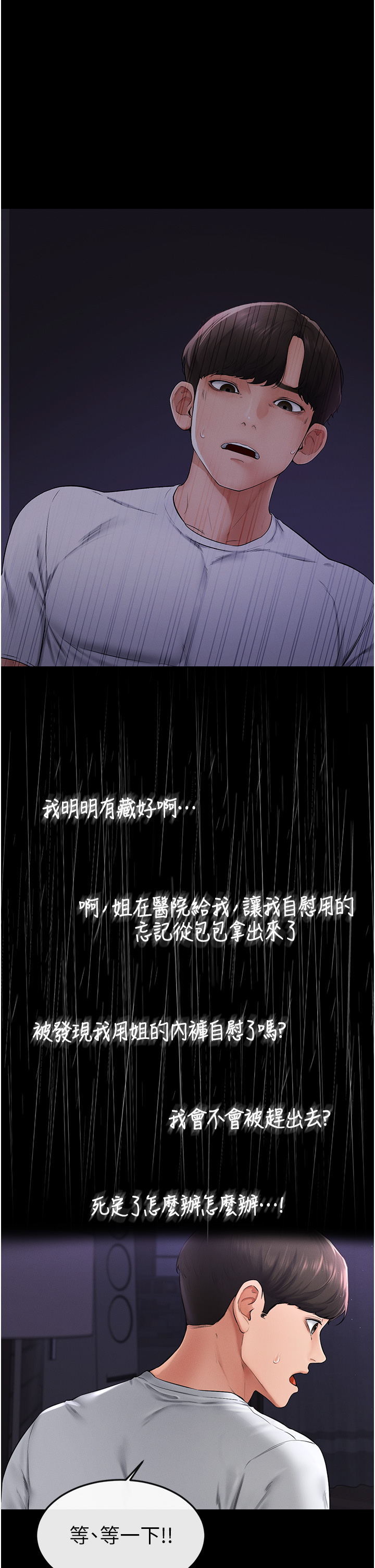 继母与继姐-第7话 - 妈能帮你解决任何事-12