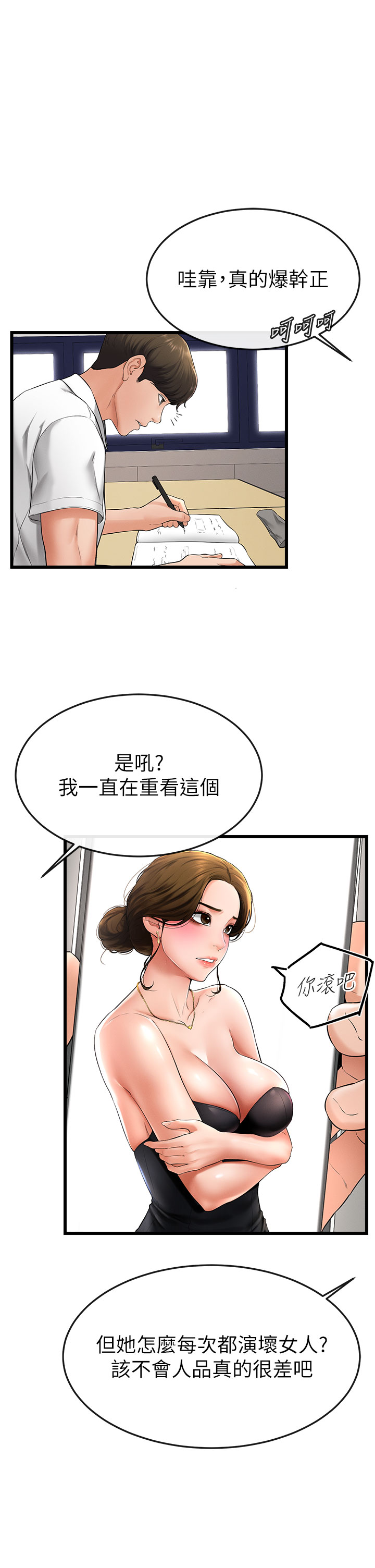 继母与继姐-第7话 - 妈能帮你解决任何事-23
