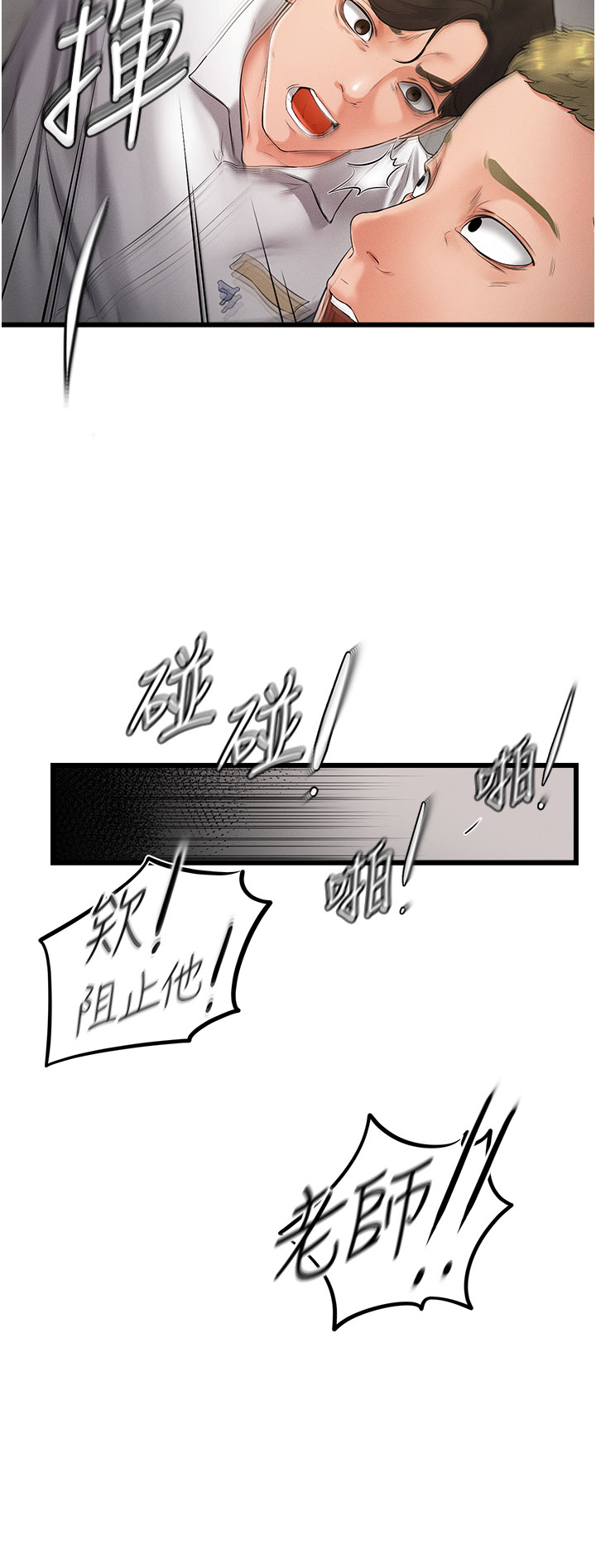 继母与继姐-第7话 - 妈能帮你解决任何事-25