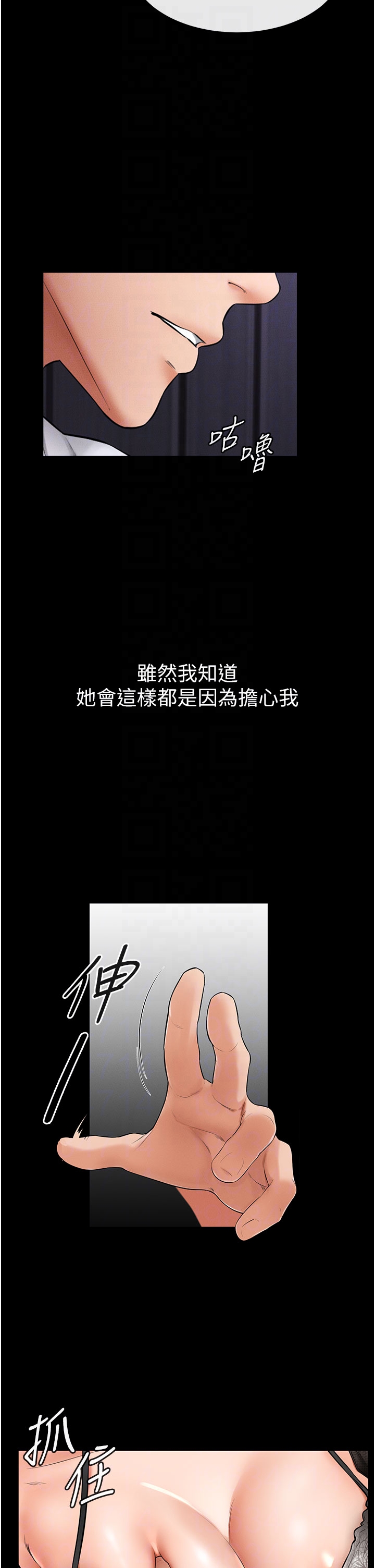 继母与继姐-第7话 - 妈能帮你解决任何事-32