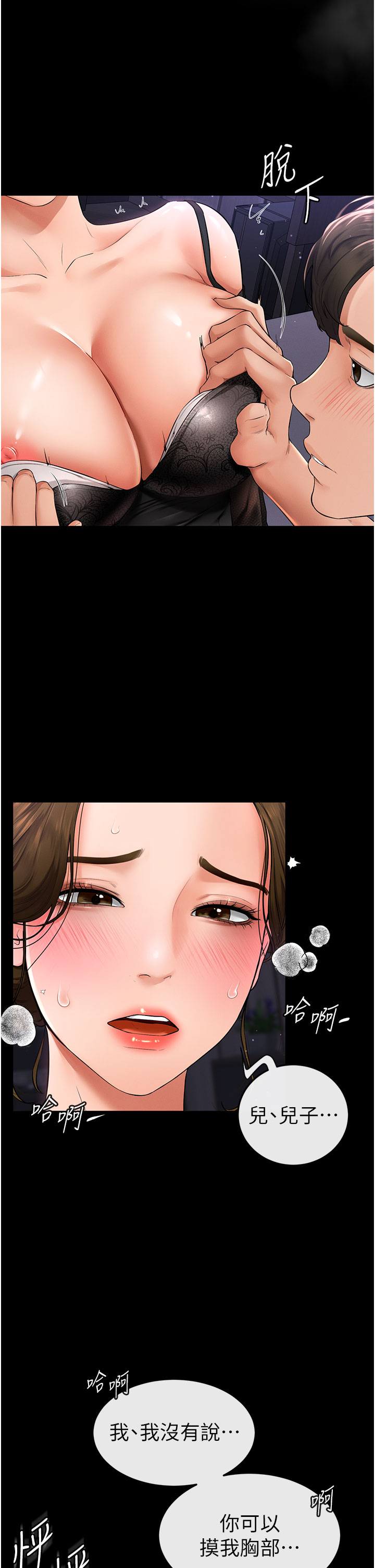 继母与继姐-第7话 - 妈能帮你解决任何事-35