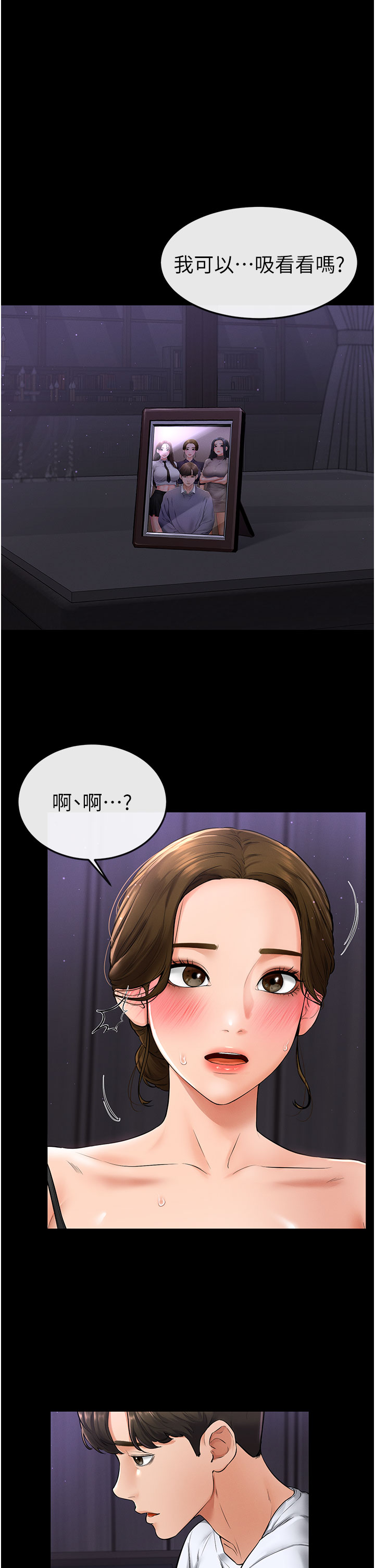 继母与继姐-第7话 - 妈能帮你解决任何事-38