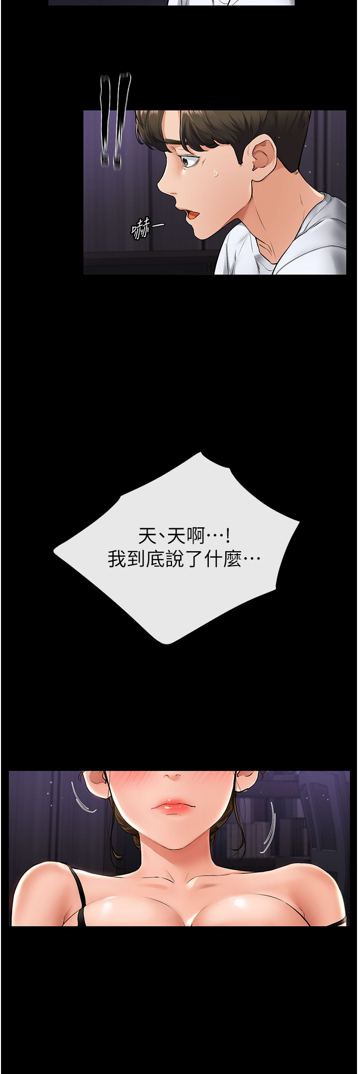 继母与继姐-第7话 - 妈能帮你解决任何事-39