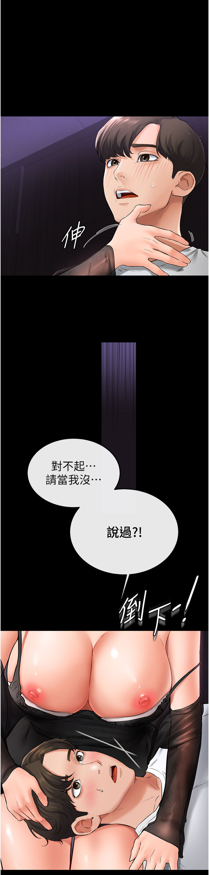 继母与继姐-第7话 - 妈能帮你解决任何事-40