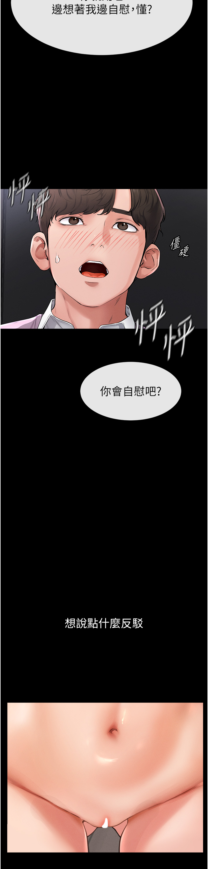 继母与继姐-第2话 - 自愿当性奴的姐姐-10