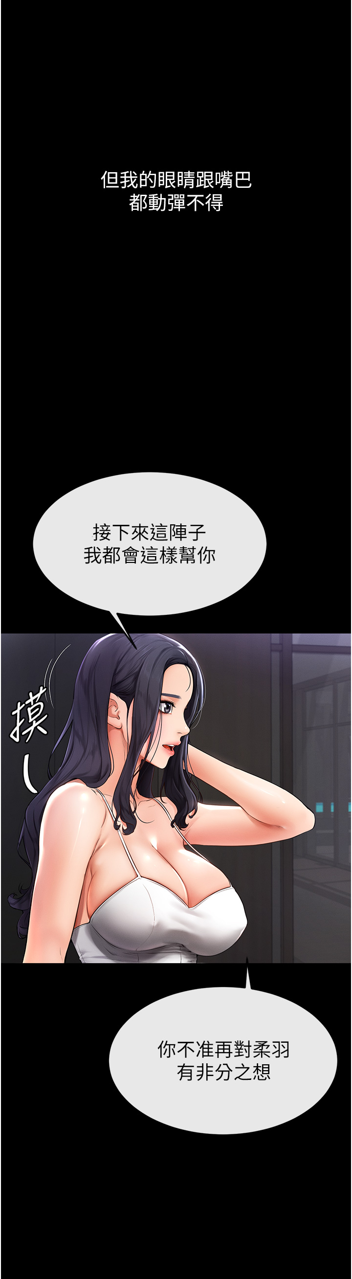 继母与继姐-第2话 - 自愿当性奴的姐姐-11