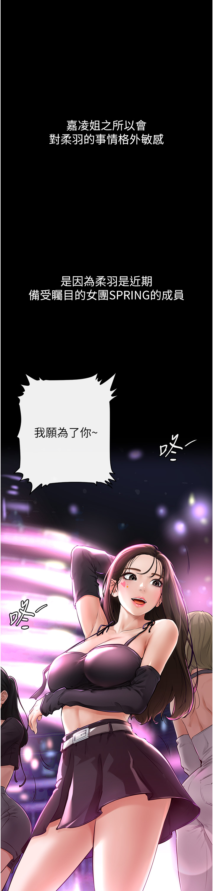 继母与继姐-第2话 - 自愿当性奴的姐姐-12