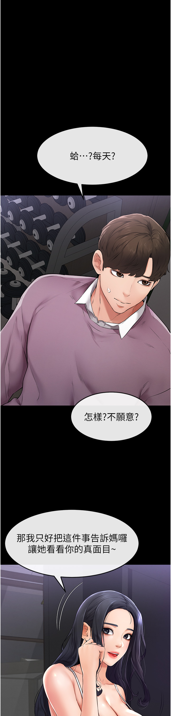 继母与继姐-第2话 - 自愿当性奴的姐姐-16