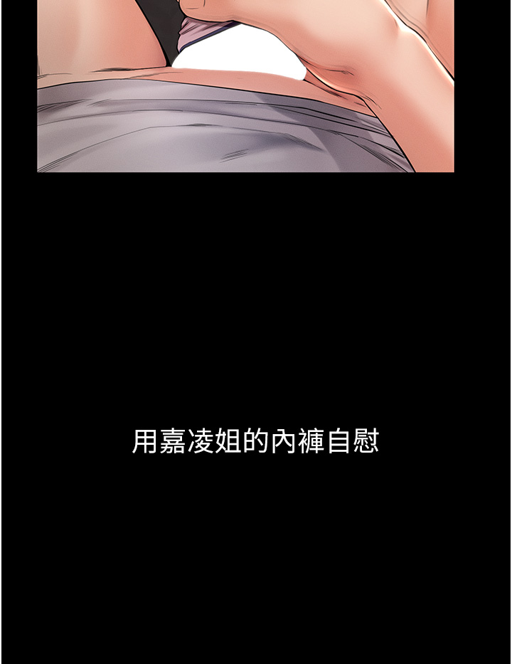 继母与继姐-第2话 - 自愿当性奴的姐姐-21