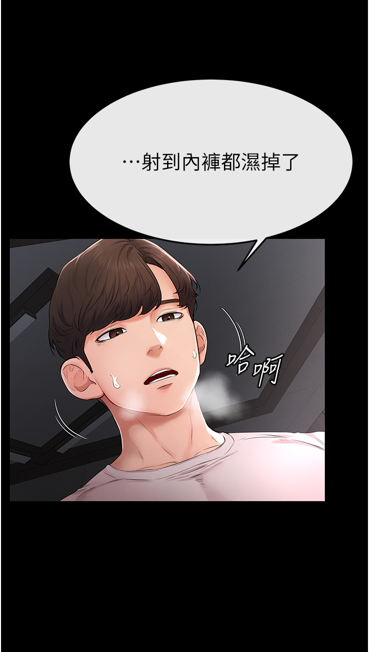 继母与继姐-第2话 - 自愿当性奴的姐姐-28