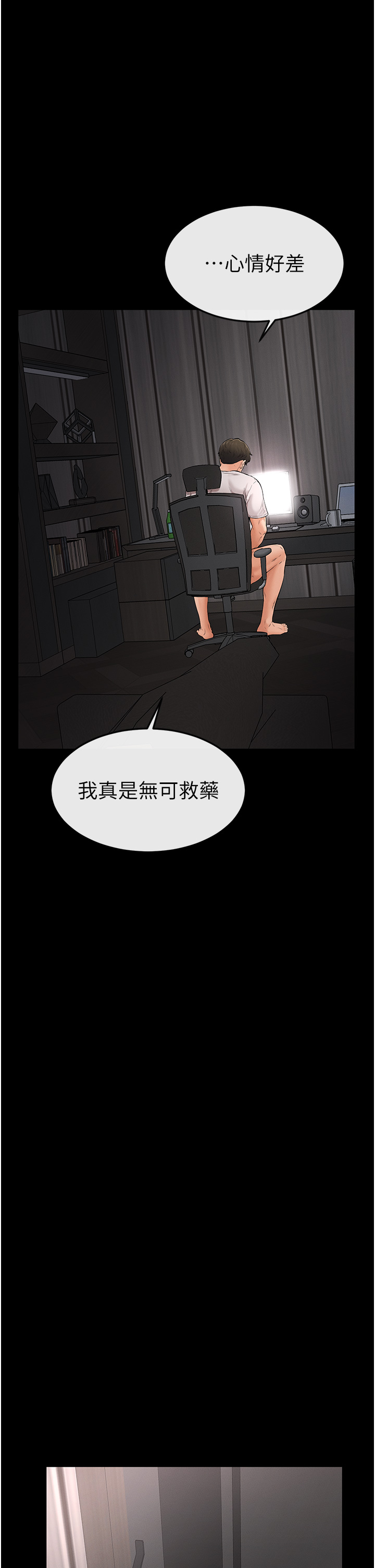 继母与继姐-第2话 - 自愿当性奴的姐姐-29