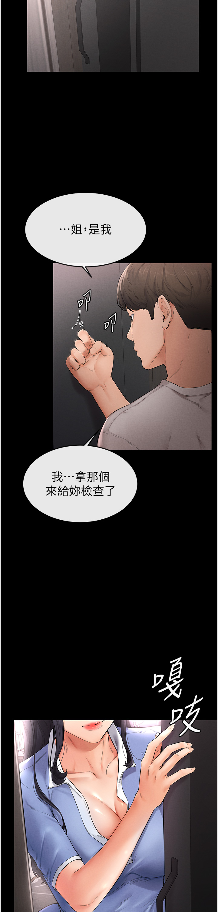 继母与继姐-第2话 - 自愿当性奴的姐姐-30