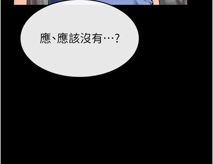 继母与继姐-第2话 - 自愿当性奴的姐姐-33