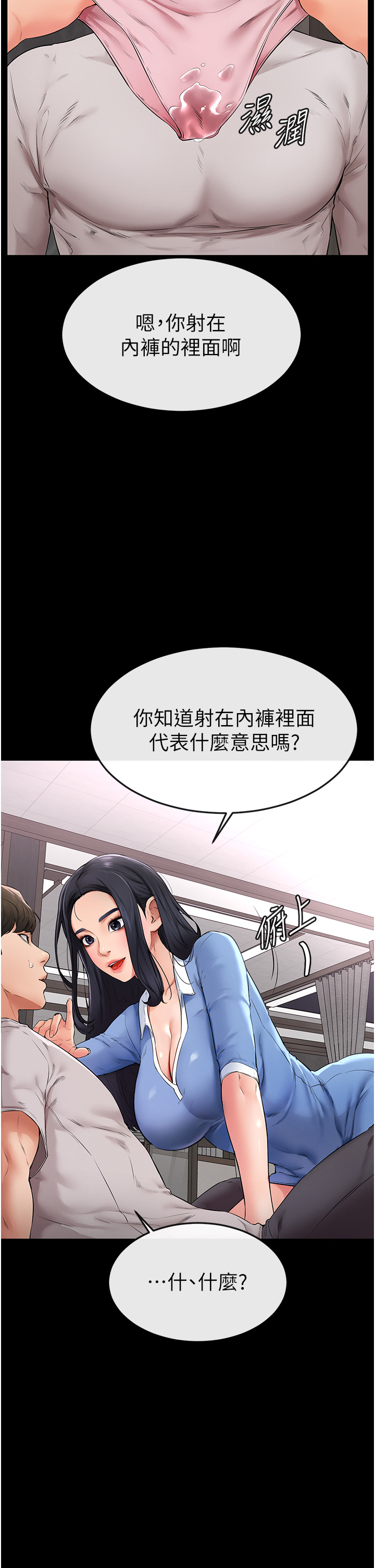 继母与继姐-第2话 - 自愿当性奴的姐姐-35