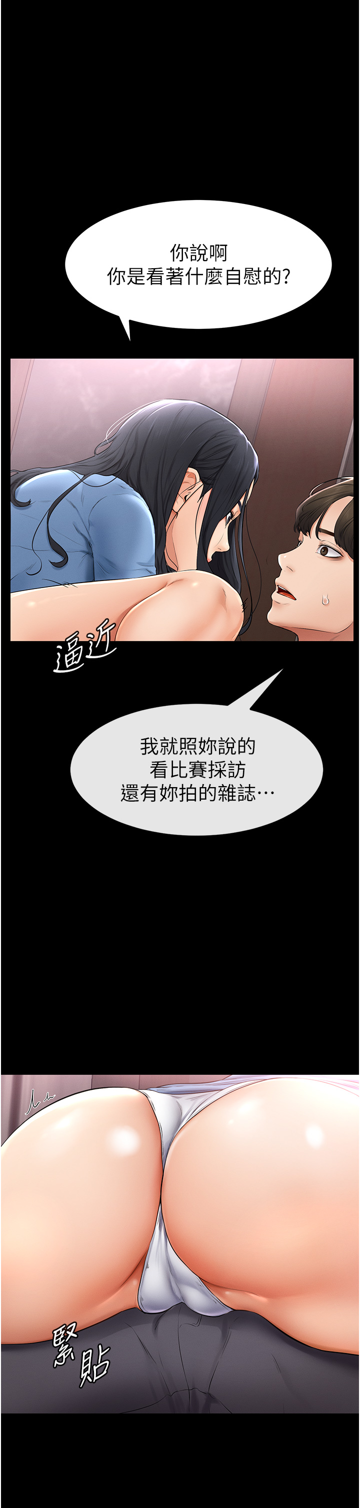继母与继姐-第2话 - 自愿当性奴的姐姐-39