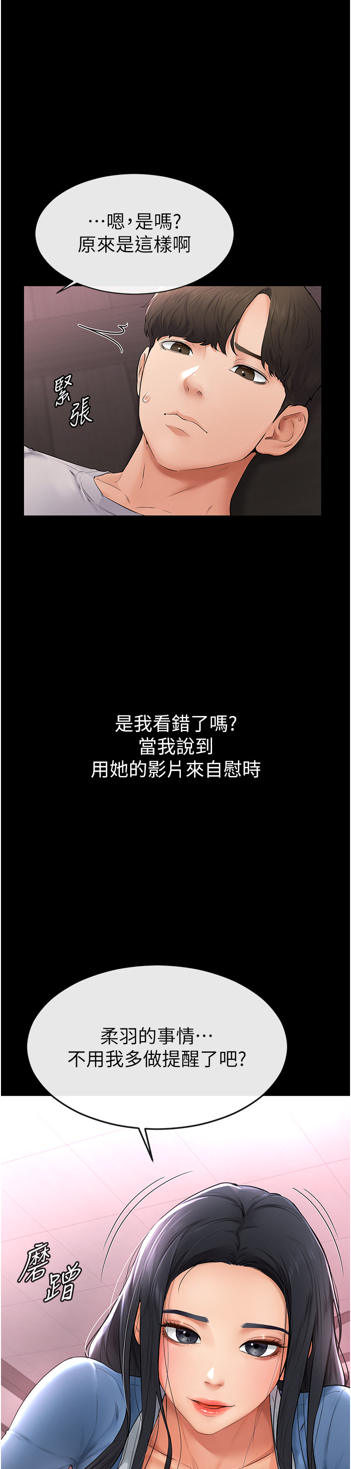 继母与继姐-第2话 - 自愿当性奴的姐姐-40