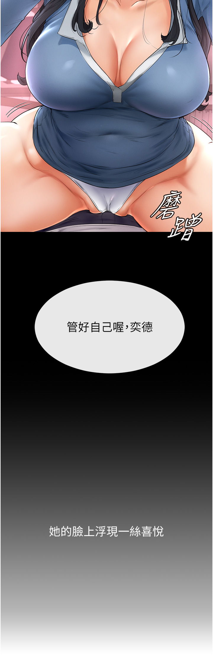 继母与继姐-第2话 - 自愿当性奴的姐姐-41