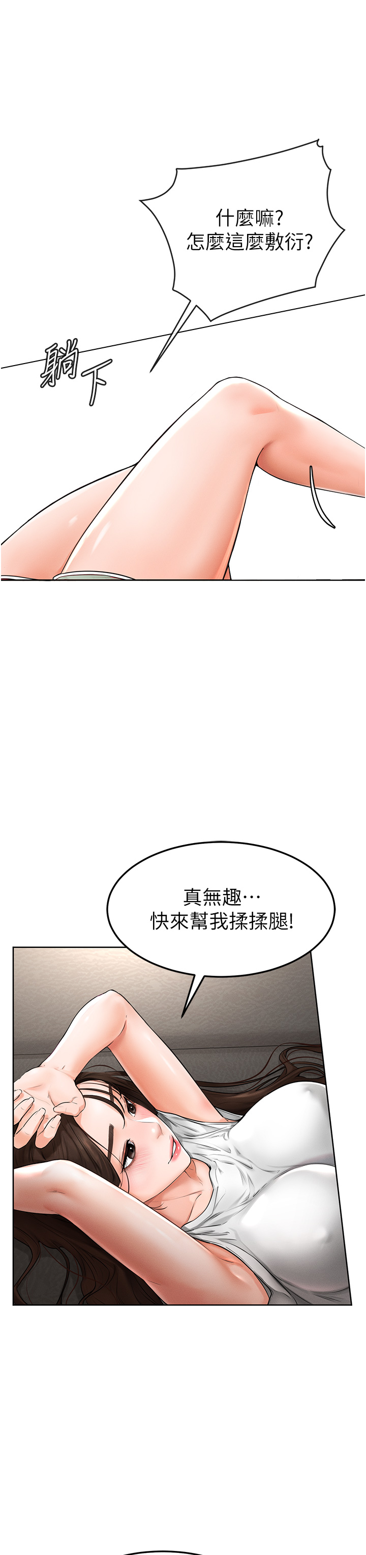 继母与继姐-第2话 - 自愿当性奴的姐姐-44
