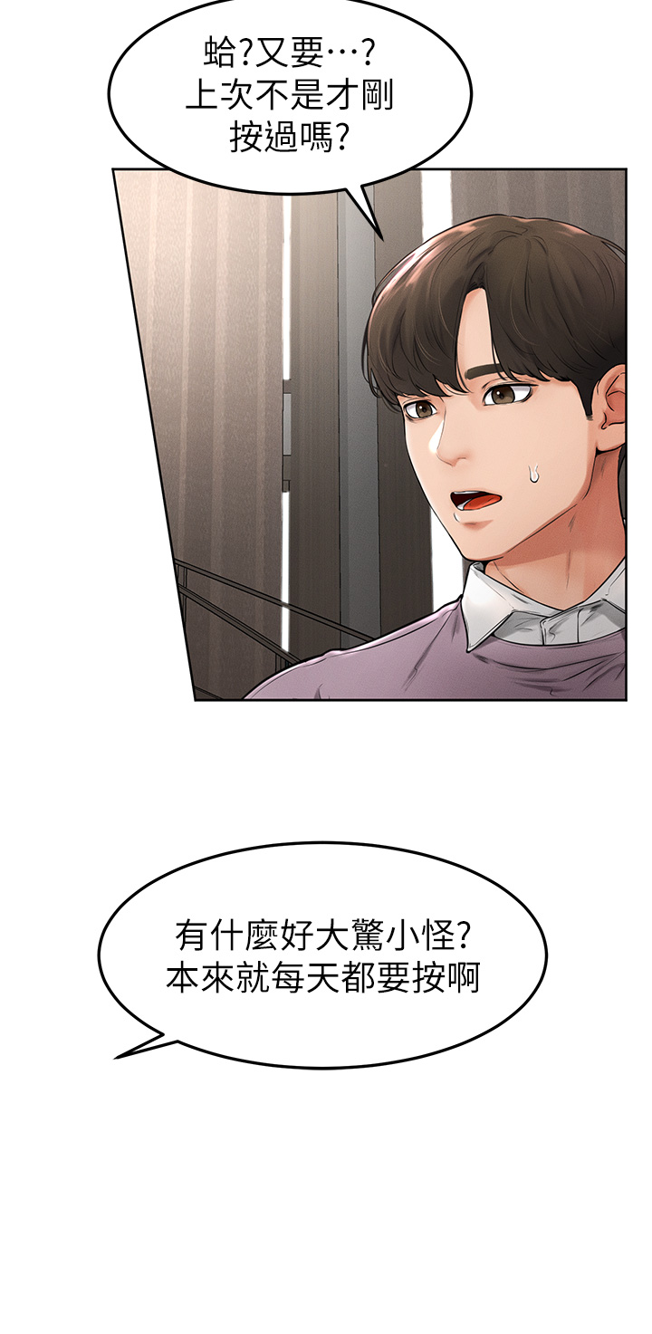 继母与继姐-第2话 - 自愿当性奴的姐姐-45