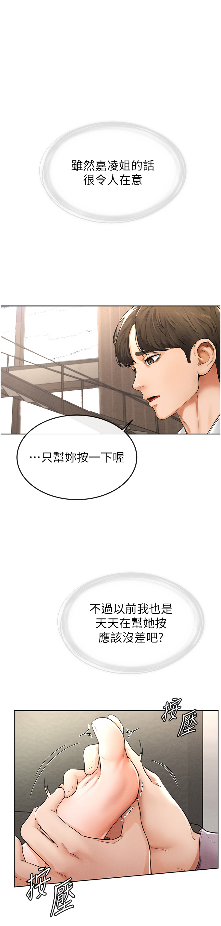 继母与继姐-第2话 - 自愿当性奴的姐姐-46