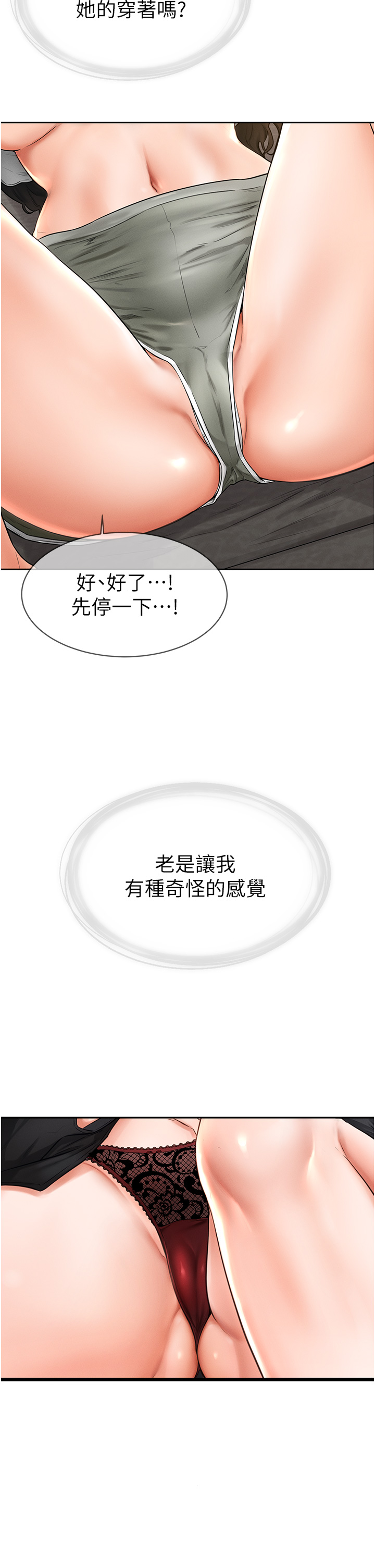 继母与继姐-第2话 - 自愿当性奴的姐姐-51